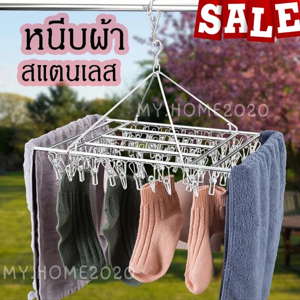 ที่หนีบผ้า สแตนเลส 20 ที่หนีบ ไม่ขึ้นสนิม สแตนเลส หนา 2.5 mm 2 แบบให้เลือก พร้อมส่ง #020