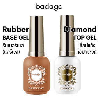 badaga เบส ท็อป เบสเจลทาเล็บ ท็อปเจล เคลือบเล็บเจล เบสโค้ท ท็อปโคทเล็บ  base coat / top coat สีเล็บเจล