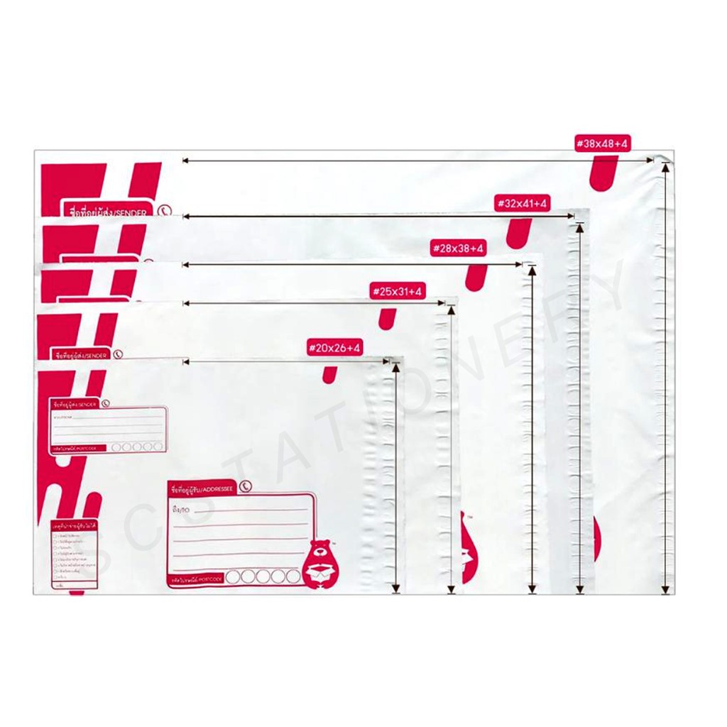 ถุงไปรษณีย์พลาสติก มีกาวในตัว แพ็ค 50 ใบ