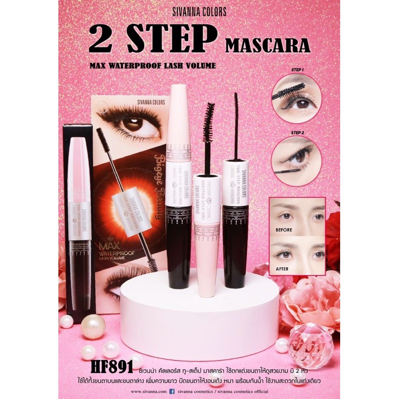 Sivanna Colors มาสคาร่า Two Step Mascara Bigeye Beauty  มาสคาร่า 2 สเต็ป hf891