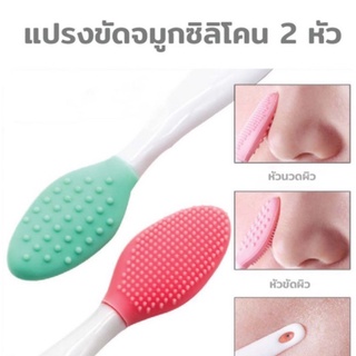 ล่าสุดA73 แปรงขัดจมูก แปรงซิลิโคนขัดจมูก 2 หัว แปรงขัดริมฝีปาก กำจัดสิว กำจัดสิวหัวดำ Silicone Nose Brush🌼พร้อมส่งในไทย🌼