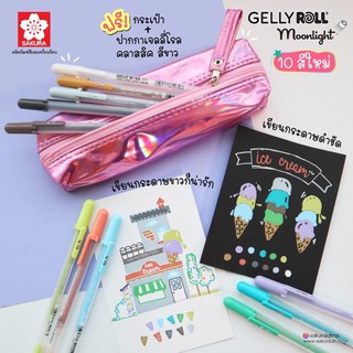 ปากกาเจลลี่โรล รุ่นมูนไลท์ สีใหม่ 10แถม1สี free กระเป๋า