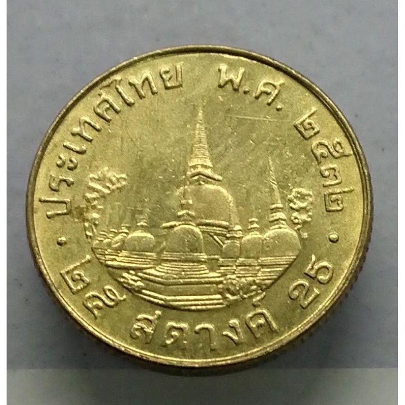 เหรียญหมุนเวียน25 สตางค์ สต. ร9 ปี 2532 ใหม่ ไม่ผ่านใช้ Unc  หายาก #พศ.