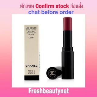 CHANEL Les Beiges Healthy Glow Lip Balm Size: 3g/0.1oz