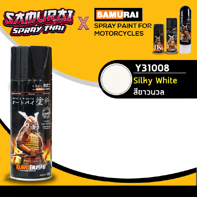 SAMURAI สีสเปรย์ซามูไร สีขาวนวล เบอร์ Y31008 ** Silky White Yamaha - 400ml