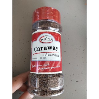 Up Spice Caraway Seeds เมล็ดคาราเวย์ 70g