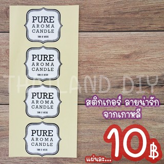 สติกเกอร์ PURE AROMA ลายน่ารัก จากเกาหลี สติกเกอร์ตกแต่งงานแฮนด์เมด กระเป๋าเดินทาง ของชำร่วย