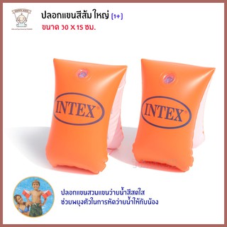 Thaiken ปลอกแขน Intex [สีส้ม] ใหญ่ (30X15cm) 58641 Intex DELUX ARM BANDS