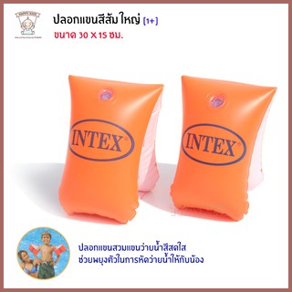 Thaiken ปลอกแขน Intex [สีส้ม] ใหญ่ (30X15cm) 58641 Intex DELUX ARM BANDS