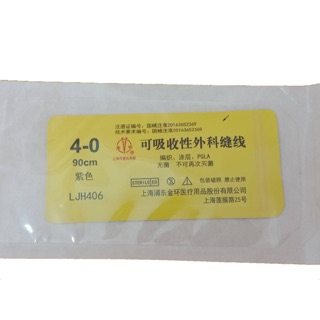 1 pack 90 mm Absorbable Surgical Suture Brand Shanghai Jinhuan