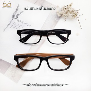 Optical Plus แว่นสายตายาว Glasses กรอบแว่นพร้อมเลนส์สายตา เลนส์ชัด ขาแว่นสปริง แถมผ้าเช็ดแว่นและถุงผ้า 115