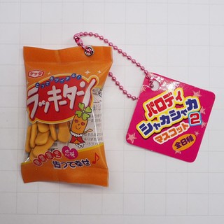 พวงกุญแจ ถุง Japanese Snack