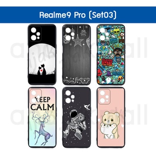 เคสพิมพ์ลาย realme9 pro มีเก็บปลายทาง กรอบยางเรียวมี9 โปร realme9pro ลายการ์ตูน 03 พร้อมส่งในไทย