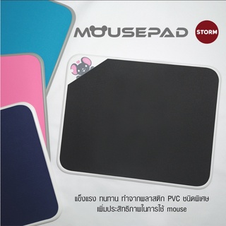 Storm Mousepad Gaming แผ่นรองเมาส์ แผ่นรองข้อมือ ที่รองเมาส์ ที่รองข้อมือ PVCแบบแข็ง ทนทาน ต่อการใช้งาน MP130