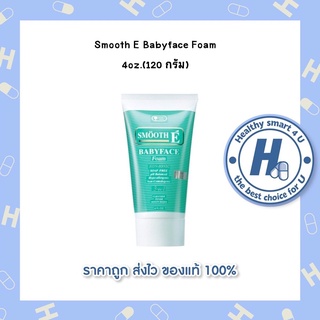 Smooth E Babyface Foam 4 oz.(120 กรัม)