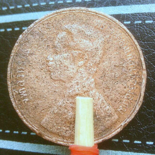 เหรียญเซี่ยว จปร. ร.5 พระเศียรตรง (ขนาดใหญ่สุดในรุ่น)