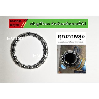 Ball Bearings Bicycle ตลับลูกปืนถ้วยคอ ลูกปืนคอ สำหรับรถจักรยานทั่วไป 2 ชิ้น ลูกปืนคอจักรยาน พร้อมจัดส่ง    2 ชิ้น ขนาดเ