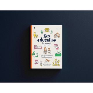 Sex Education for Parents คุยกับลูกเรื่องเพศศึกษา ให้เป็นวิชาที่ไม่ต้องรอครูสอน
