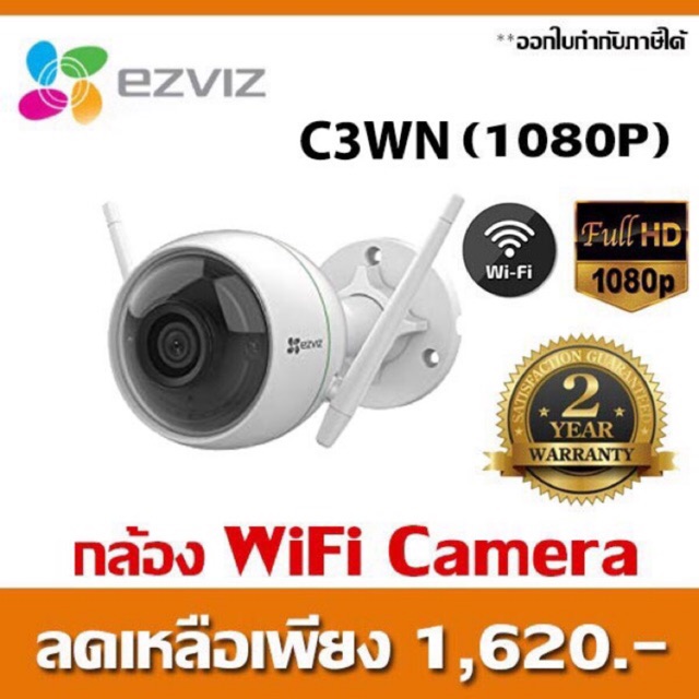 กล้องวงจรปิดไร้สาย IP CAMERA EZVIZ C3WN 1080P สินค้ารับประกันSIS 2ปี Indoor/outdoor