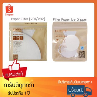 TIMEMORE Filter Paper ฟิล์เตอร์กระดาษกรองกาแฟ กระดาษกรองดริปร้อน Ice Dripper / Paper Filter (V01/V02)