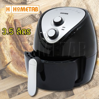 Kashiwa หม้อทอดไร้น้ำมัน หม้อทอด Air fryer เครื่องทอดไฟฟ้า หม้อทอดไฟฟ้าไร้น้ำมันเพื่อสุขภาพ หม้อทอดลมร้อน 3.5 ลิตร