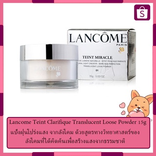 Lancome Teint Clarifique Translucent Loose Powder 15g   #01 Translucent Sheer