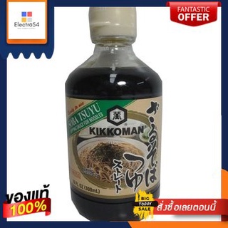 Kikkoman Soba Tsuyu Sauce 300ml/คิคโคแมน ซอสโซบะซึยุ 300มลKikkoman Soba Tsuyu Sauce 300ml/Kikkoman Soba Tsuyu Sauce 300m