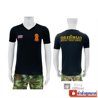 เสื้อยืด เสื้อรองใน ทหารบก ทบ สีดำ คอวี สกรีนตรา กองทัพบก  ROYAL THAI ARMY ธงชาติไทย (A052)