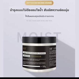 ครีมหมักผม เคราตินบำรุงผม บำรุงผม500g hair mask ผมเสีย ผมชี้ฟู ผมแห้งแตกปลาย ผมทำสี ผมร่วง เคลือบผม ซ่อมแซมผมเสีย บำรุง