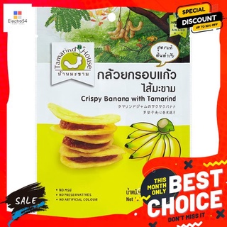 บ้านมะขามกล้วยกรอบแก้วไส้มะขาม 90 ก. TAMARIND HOUSE BANANA WITH TAMARIND 90 G