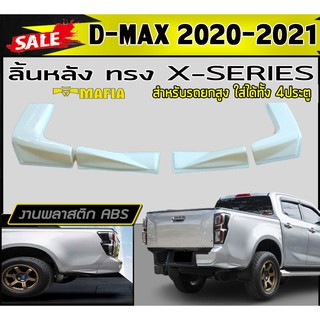 ลิ้นหลัง สเกิร์ตหลัง D-MAX 2020 2021 (ยกสูง4ประตู) ทรง X-SERIES พลาสติกงานABS (งานดิบยังไม่ทำสี)