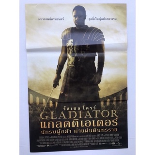 โปสเตอร์หนังแกลดดิเอเตอร์ | Gladiator  (2000)