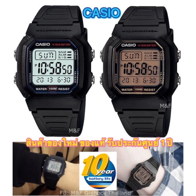 Casio นาฬิกาข้อมือผู้หญิง&ผู้ชาย & นักเรียน กันน้ำได้100เมตร แบตเตอรี่ 10 ปี รุ่น W-800H W-800H-1A W-800HG-9A