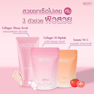 🔥แท้ 💯🔥Glory Collagen + Tomato Vit C (ขนาดสุดคุ้ม ซองละ 60 แคปซูล ทานได้ 30 วัน) กลอรี่คอลลาเจน