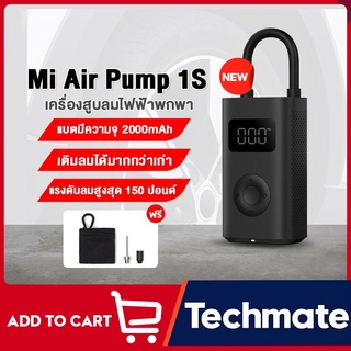 แหล่งขายและราคาXiaomi Mijia Portable Electric Mijia Air Pump 2 ปั้มลม เครื่องปั๊มลมไฟฟ้า  เติมลมยางแบบพกพา ปั๊มสูบลม เครื่องสูบลมไอาจถูกใจคุณ