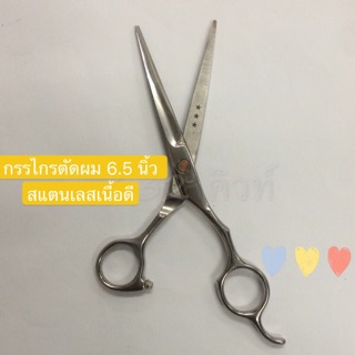 ✂️✂️กรรไกรตัดผม พร้อมส่ง✂️✂️กรรไกรตัดผม สแตนเลสเนื้อดี คม แข็งแรง ทนทาน ขนาด 6.5 นิ้ว