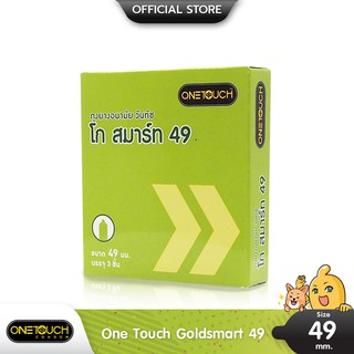 Onetouch Go Smart 49 ถุงยางอนามัย ผิวเรียบ ฟิตกระชับ ขนาด 49 มม. บรรจุ 1 กล่อง (3 ชิ้น)