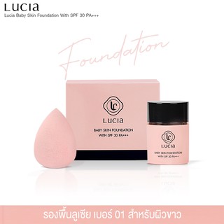 Lucia Baby Skin Foundation รองพื้นลูเซีย C01 ผิวขาว