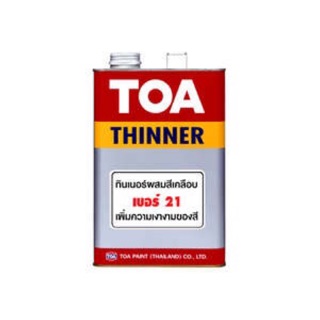 TOA Thinner No 21 ทีโอเอ ทินเนอร์ เบอร์ 21 ขนาด1/4GL ปริมาตรสุทธิ0.946