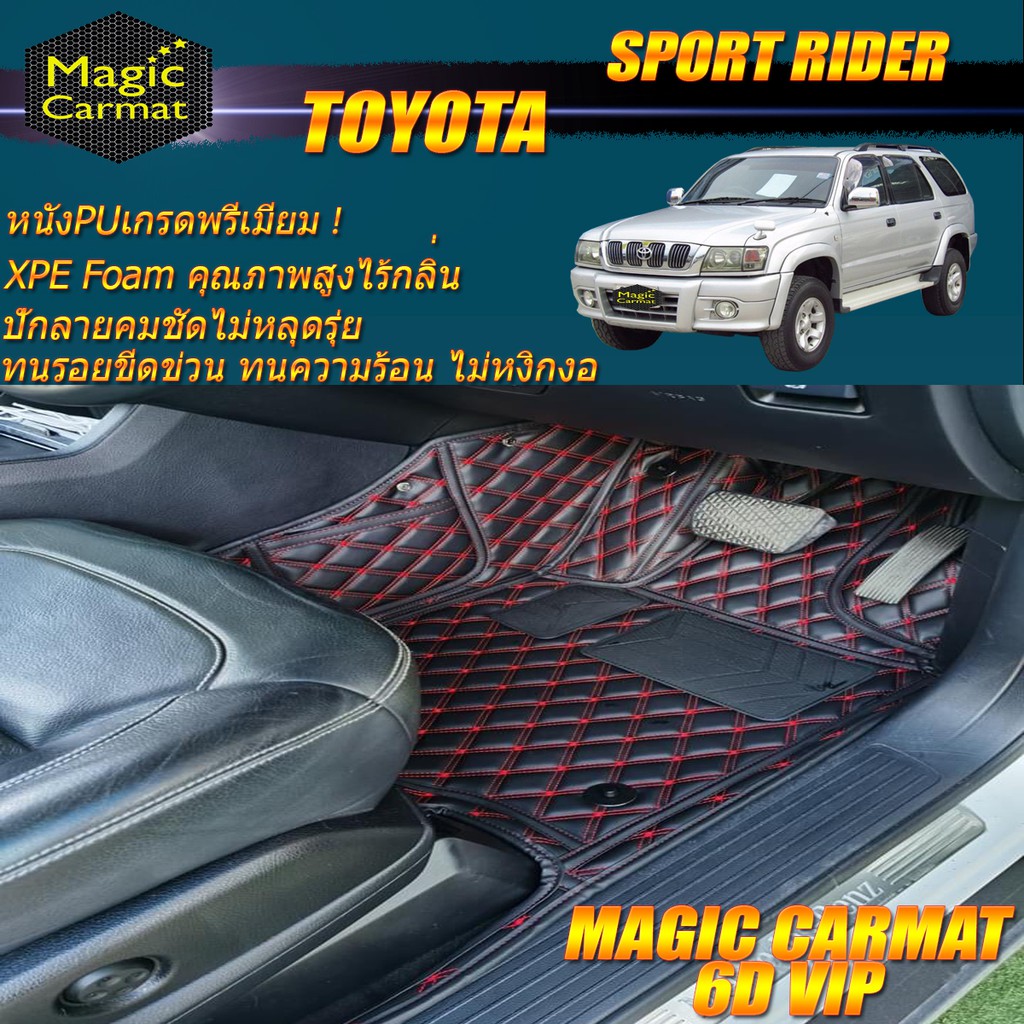 Toyota Sport Rider 2002-2004 SUV Set B (เฉพาะห้องโดยสาร2แถว) พรมรถยนต์ Toyota Sport Rider พรม6D VIP Magic Carmat
