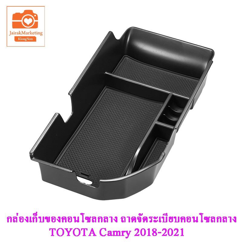 ถาดจัดระเบียบคอนโซลกลาง TOYOTA Camry 2018 2019 2020 2021 2022 กล่องเก็บของคอนโซลกลางรถ กล่องเก็บของที่พักแขนตรงกลาง - รูปที่ 6