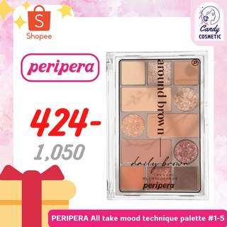 [พร้อมส่ง-ส่งไว-ของแท้]Peripera All take mood technique palette พาเลทอายแชโดว์ 12 เฉดสี เนื้อไม่จับตัวเป็นก้อน และติดทน