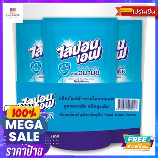 ไลปอน เอฟ 550มล. แพ็ค 3LIPON-F 550ML. PACK 3