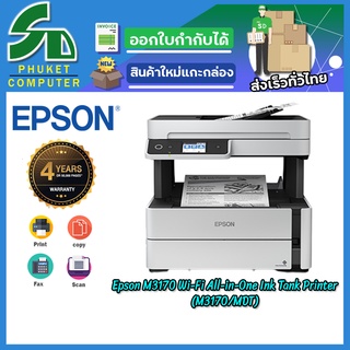 Epson Printer M3170 EcoTank Monochrome (Print/ Copy/ Scan/ Fax) Wifi Direct