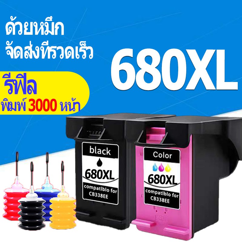 HP 680 หมึก hp680 หมึก hp 680xl สีดำ hp680xl hp 680 xl หมึกรีฟิลเหมาะสำหรับ hp1118 3638 2138 3636 63