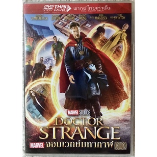 ดีวีดี Doctor Strange จอมเวทย์มหากาฬ(แนวแอคชั่นผจญภัย) (พากย์ไทย5.1)