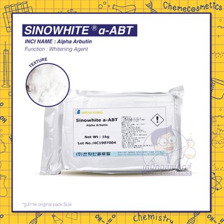 SinoWhite α-ABT (Alpha Arbutin) / อัลฟา อาร์บูติน จาก เกาหลี ช่วยลดเลือนจุดด่างดำ พร้อมปรับผิวให้กระจ่างใส