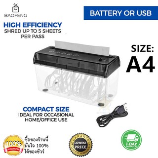 A38 เครื่องย่อยกระดาษ เครื่องย่อยกระดาษแบบอัตโนมัติ AUTO USB Shredder เอกสาร เครื่องทำลายกระดาษ A4 เครื่องตัดกระดาษ