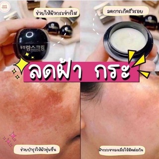 ฝ้าพรีเมียมDONGSUNG RANNCE CREAM ขนาดทดลอง10กรัม กระแสแรงมากตัวนี้ ครีมรักษาฝ้าพรีเมี่ยม เห็นผลเมื่อใช้ต่อเนื่อง 1 เดือน