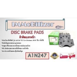 ผ้าดิสเบรคหน้า immoblizier  A1N247  (04465-0K370)  F  TY  New Fortuner 4WD 15-on